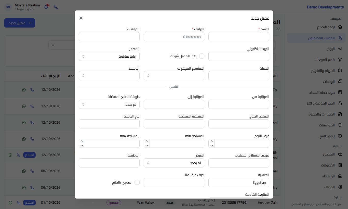 نموذج عميل جديد