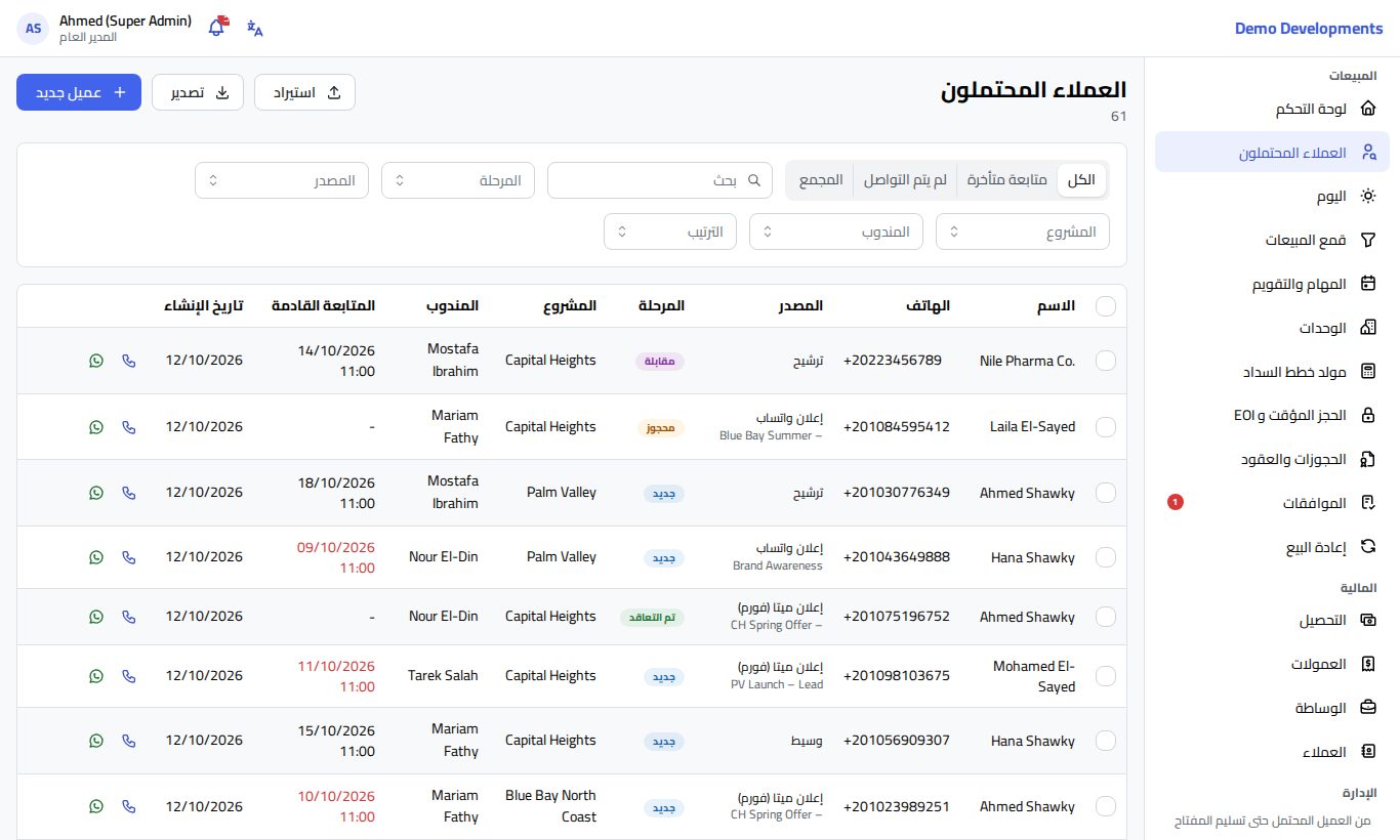 صفحة قائمة مع القائمة الجانبية والشريط العلوي