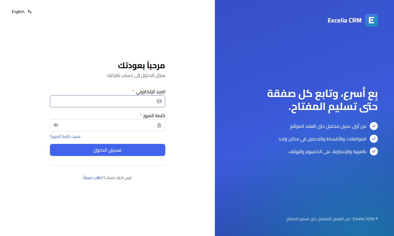 صفحة تسجيل الدخول