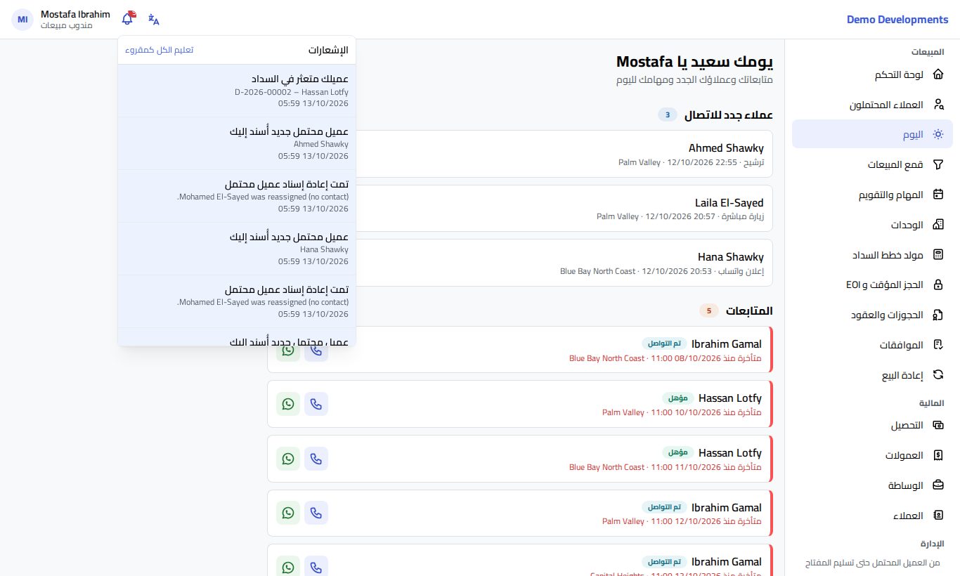 قائمة الإشعارات من الجرس في الشريط العلوي