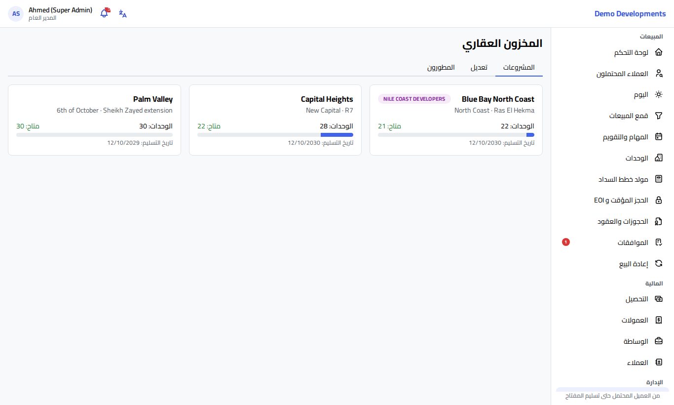 صفحة المشروعات وبها بطاقة لكل مشروع